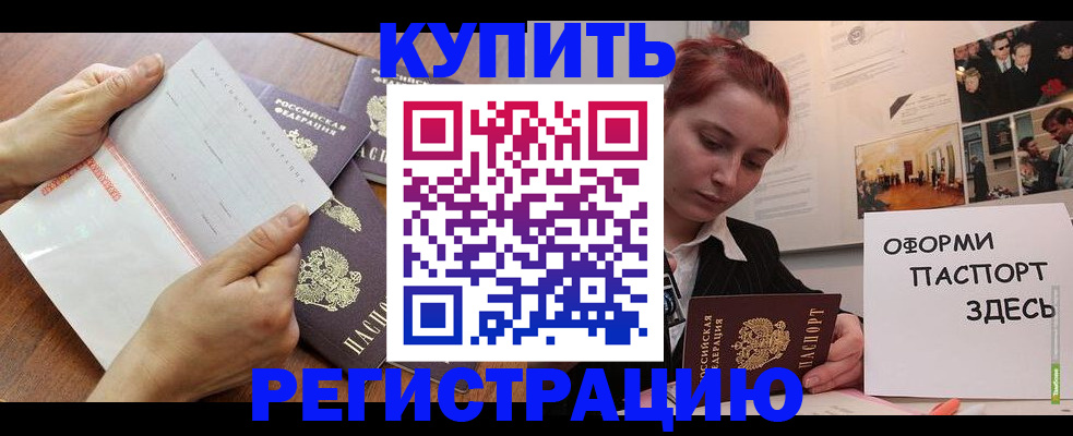 временная прописка в Кирсе