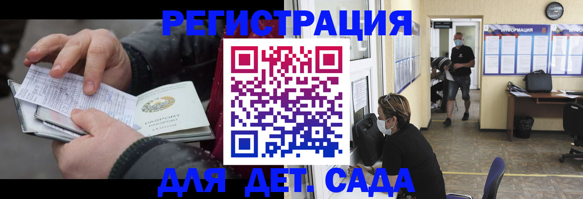 прописка 2025 в Кирсе