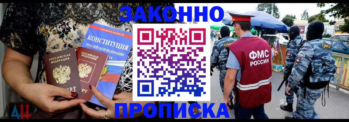 временная регистрация для школы в Кирсе