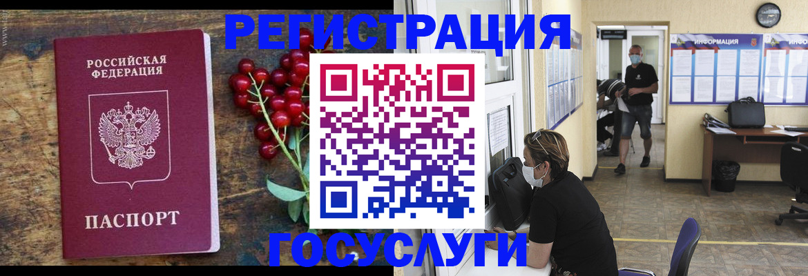 прописка ребенка в Кирсе