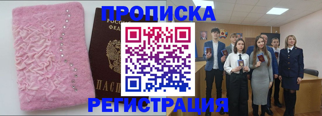 временная регистрация для школы в Кирсе