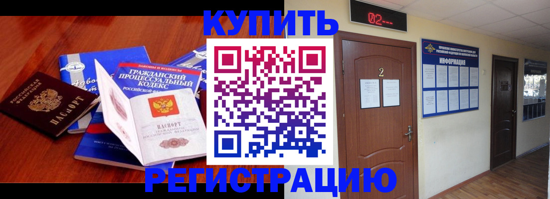 прописка законно в Кирсе