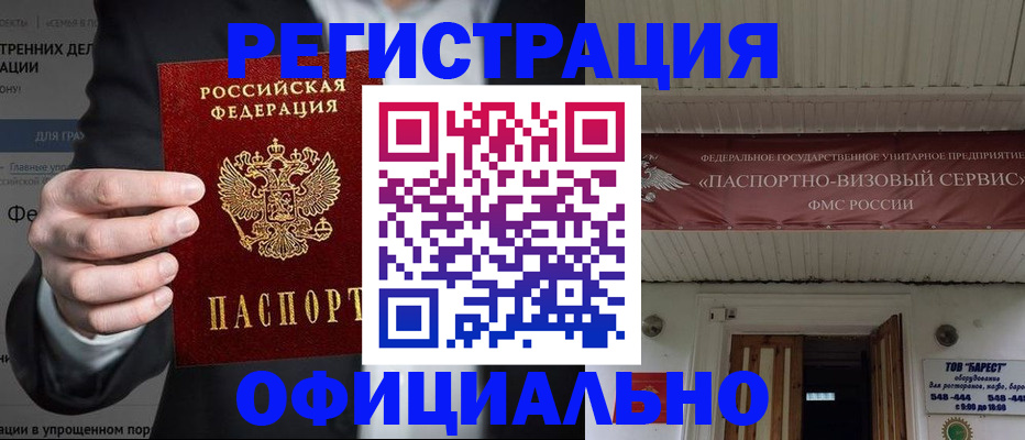 прописка ребенка в Кирсе
