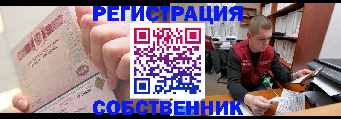 прописка ребенка в Кирсе