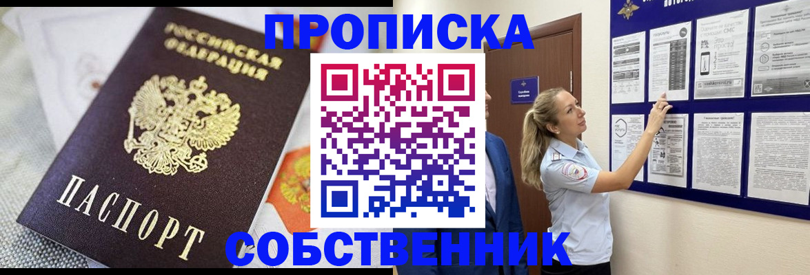 прописка для кредита в Кирсе