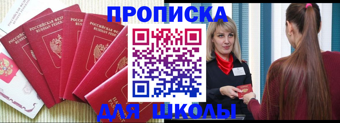 временная регистрация недорого в Кирсе